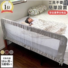 ベッドガードの画像