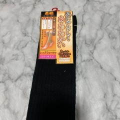 あたたかいレッグウォーマーの画像