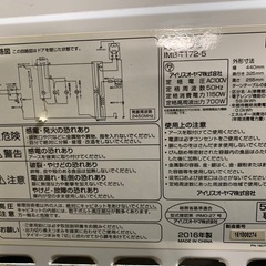 アイリスオーヤマ製電子レンジ2016年製の画像