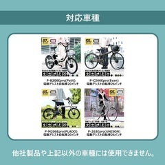 PROVROS(プロブロス) 電動アシスト自転車 リチウムイオンバッテリー7.8Ah 36V 電動自転車【メーカー純正品】PB-BA078pro
の画像