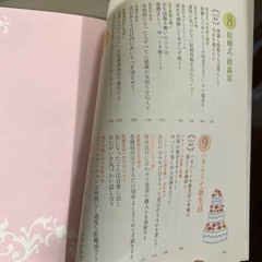 大人ウェディングパーフェクトガイドの画像