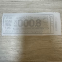 【新品未使用】スタジオマリオ クーポン 8,000円引き 割引券の画像