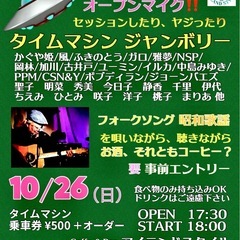 昭和歌謡＆フォークソングを楽しもう