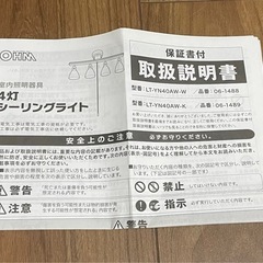 【新品】電球付属4灯シーリングライトの画像