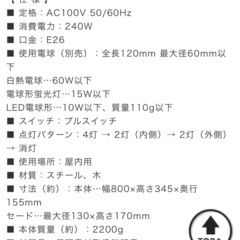 【新品】電球付属4灯シーリングライトの画像