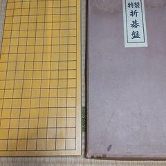 折りたたみ囲碁盤　碁石セットの画像
