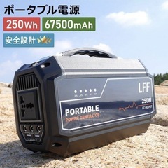 ポータブル電源の画像