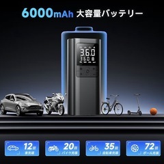 電動空気入れの画像