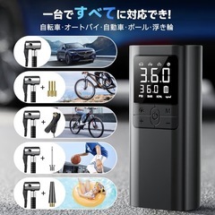 電動空気入れの画像