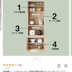 レンジ台　キッチンラック（LOWYA）の画像