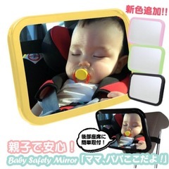 後部座席確認ベビーミラーの画像