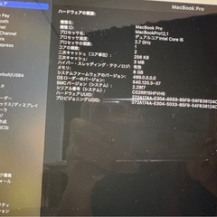 MacBookPro(2015)の画像