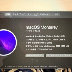 MacBookPro(2015)の画像