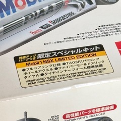 タミヤ「Mobile 1 NSX」リミテッドエディションの画像