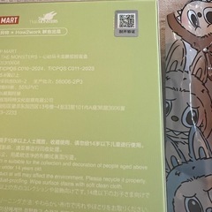 【正規品/新品】ラブブ マカロン Lychee Beryライチベリーの画像
