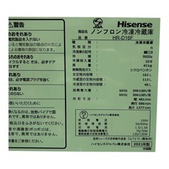 Hisense 冷蔵庫 HR-D16F  2021年製の画像