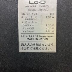 Lo-D Model HS-33D スピーカー システムの画像