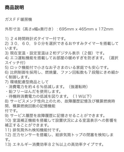 リンナイ 【RHF-310FT 都市ガス用】 ガスFF暖房機 木造8畳 / コンクリート造10畳 給排気筒トップ別売