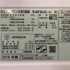 【2510013】日立 2ドア冷凍冷蔵庫 R‑BF28JA 2018年製の画像