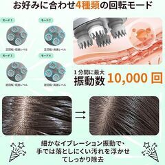 Fyros ヘッドスパ 電動頭皮ブラシ 頭皮ケア 3D振動 360°回転 急緩調節 IPX7防水 乾湿両用 お風呂対応 USB充電 美容家電の画像