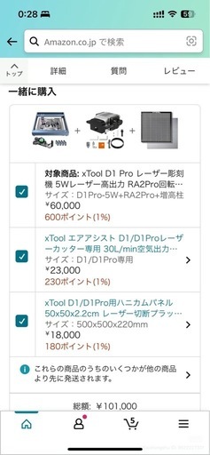 レーザー彫刻機