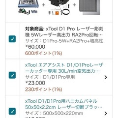 レーザー彫刻機の画像