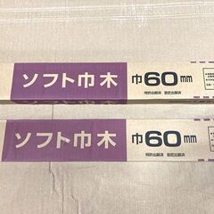 サンゲツ　ソフト幅木 W−97R 未使用　（未開封1箱20枚+開封済み未使用13枚）合計13枚　直引き渡し対応　DIY 大家 大阪大東市からの画像