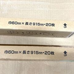 サンゲツ　ソフト幅木 W−97R 未使用　（未開封1箱20枚+開封済み未使用13枚）合計13枚　直引き渡し対応　DIY 大家 大阪大東市からの画像
