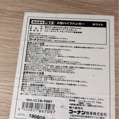 ハンガーラックの画像