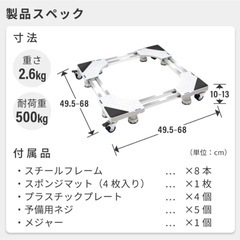 ドラム式洗濯機　かさ上げ　台の画像