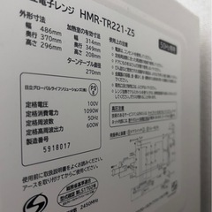 HITACHI 電子レンジの画像