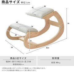 バランスチェア　イス　姿勢矯正の画像