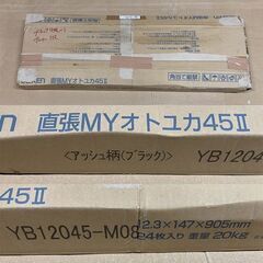 ダイケン　フローリング 直張 MY オトユカ45II　アッシュ柄ブラック　8枚+α　現場余り　大阪府大東市よりの画像