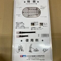 石井超工具　アルミシューズ　Z−2057　左官、コンクリート作業用　大阪府大東市よりの画像