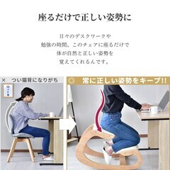 バランスチェア　イス　姿勢矯正の画像