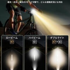 【2025年業界初の黄白切替ライト】13段階調光 高輝度 自転車ヘッドライト 記憶機能搭載 USB-C充電式 アルミ合金設計 IPX5防水の画像