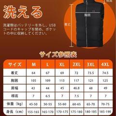 電熱ベスト 加熱ベスト 11箇所発熱 30000mAhバッテリー付 Mサイズの画像