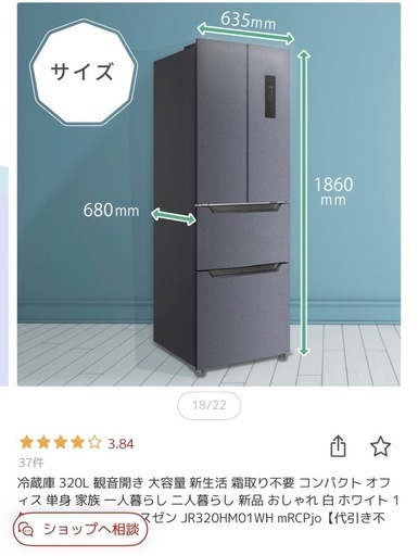 マクスゼン 冷蔵庫