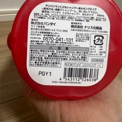 アンパンマンシャンプーの画像