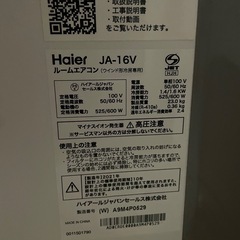 窓用エアコン　2021年製　haierの画像