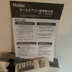 窓用エアコン　2021年製　haierの画像