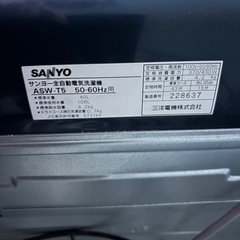 SANYO洗濯機の画像