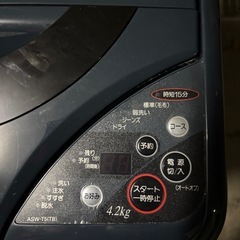 SANYO洗濯機の画像