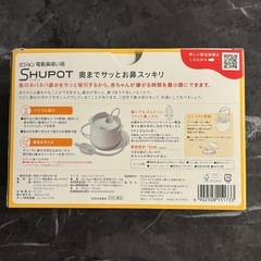 Pigeon 鼻水吸い器 シュポットの画像