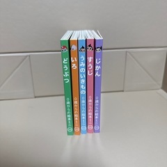 アトムと仲間たちのミニ絵本📖5冊セットの画像