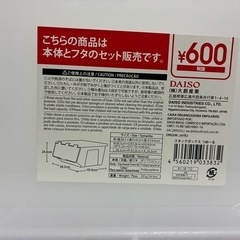 ダイソー　収納ケース　蓋付き　3段セットの画像
