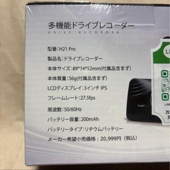 ⭐️フルHD高画質録画⭐️ドライブレコーダー／前後カメラ／HDR/WDR画像補正⭐️新品未開封の画像