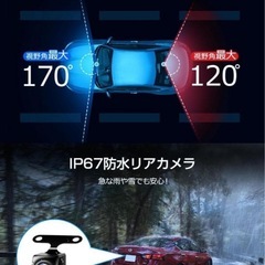 ⭐️フルHD高画質録画⭐️ドライブレコーダー／前後カメラ／HDR/WDR画像補正⭐️新品未開封の画像