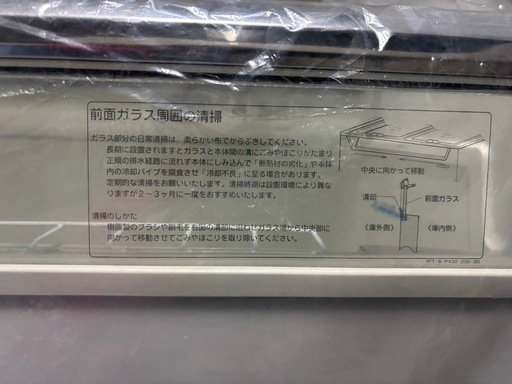 パナソニック 未使用品冷凍ショーケース