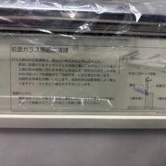 パナソニック 未使用品冷凍ショーケースの画像